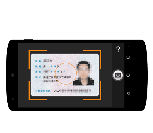 人证合一,人证一致,人证识别,人证比对